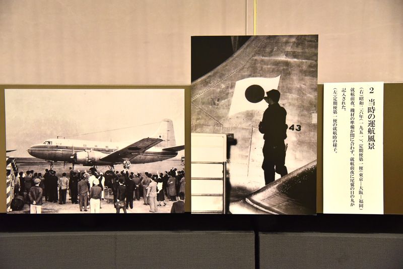 当時の運航風景を物語る写真がたっぷり