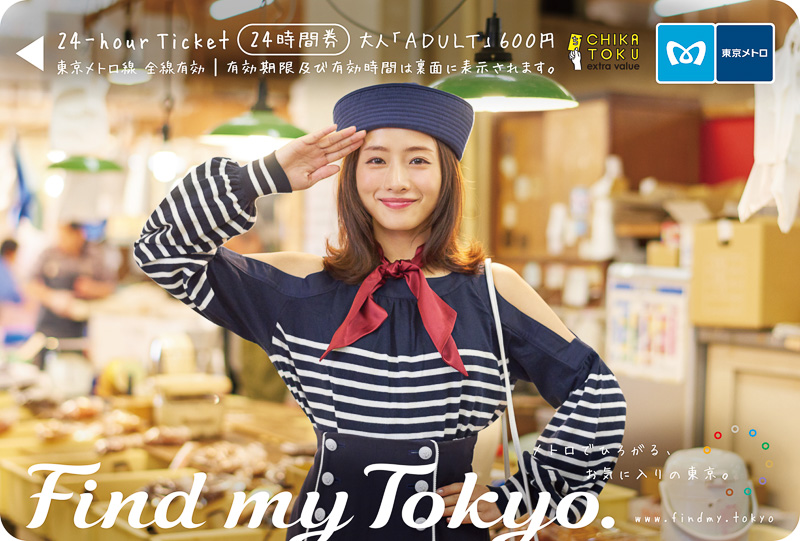 オリジナル24時間券（6月発売分）