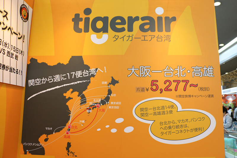関空からは週に17便運航しているタイガーエア台湾。片道航空券を5277円（税別）から販売する割引キャンペーンを大々的にアピール