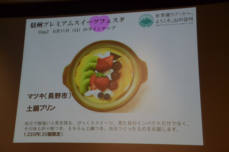 マツキ 土鍋プリン（1220円）