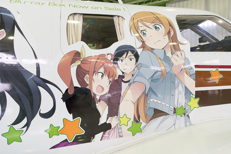 来栖加奈子、恭介、桐乃。この機体には男のイラストが非常に少ない