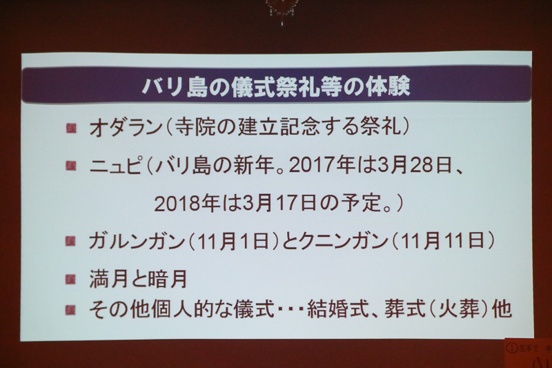 バリでのアクティビティ