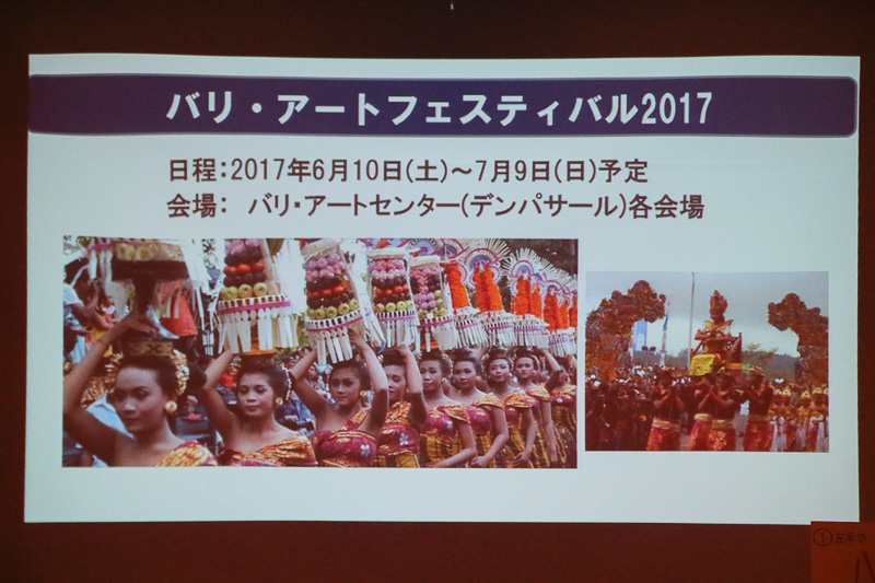 バリでのアクティビティ