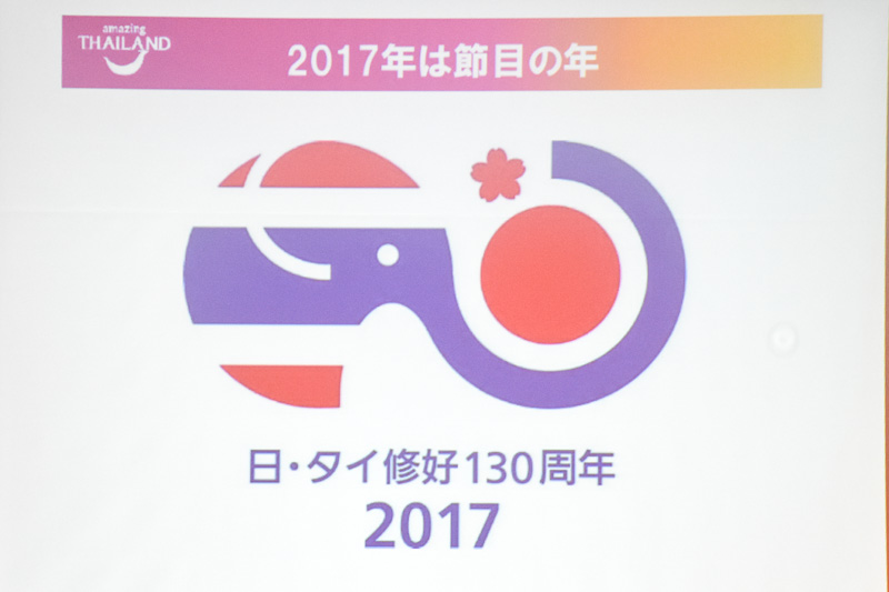 2017年は日タイ修好130周年で、日本各地で「タイフェスティバル」が開催されている