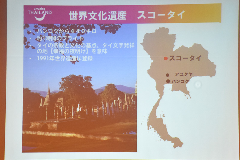 4大王朝と結びついた遺跡が各地に残っている。旅行会社によっては、遺跡から文化をたどるパッケージツアーなども用意しているとのこと
