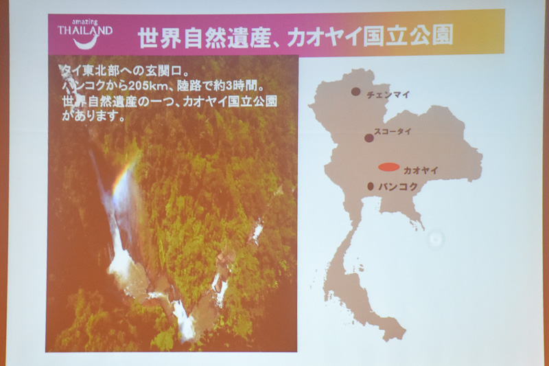 世界自然遺産に指定されているカオヤイ国立公園。近年ワイナリーが増えており、タイのワインは5年ほど前から世界的にも認められつつある