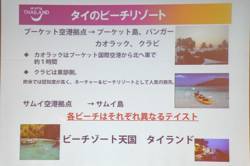 ビーチリゾートが充実しているのもタイの魅力