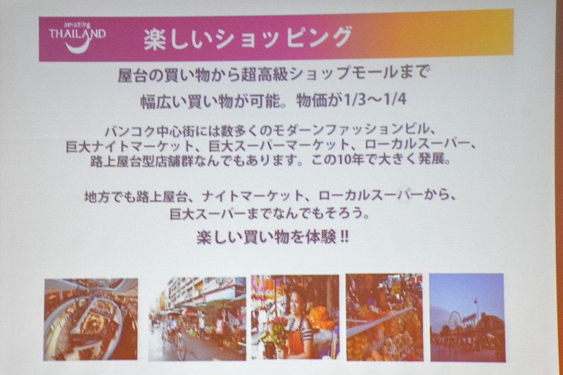 日本人にはあまり知られていないが、タイは医療先進国でもある。森井氏いわく「ニューハーフが多いことからも想像が付くはず」。周辺諸国から高度な医療を受けにタイに来る人も多いとのこと