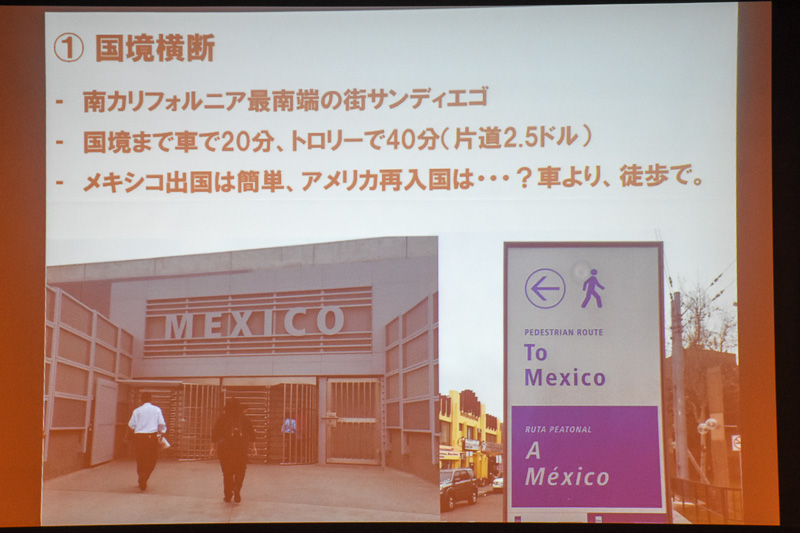 メキシコ国境はすぐ近く。メキシコ国境の町ティファナなら、それほど危険はないという