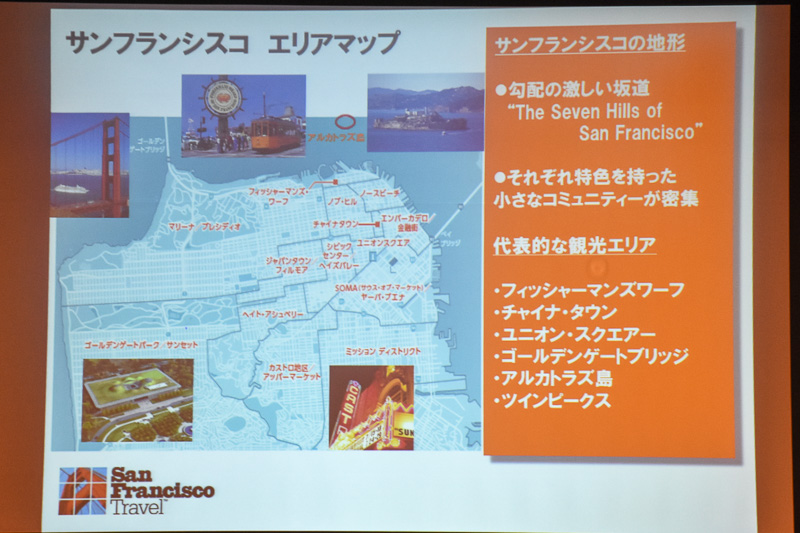 サンフランシスコのおもな観光エリア。市内は勾配が激しいので、地図上で近くに思えるところも徒歩だと大変な場合がある
