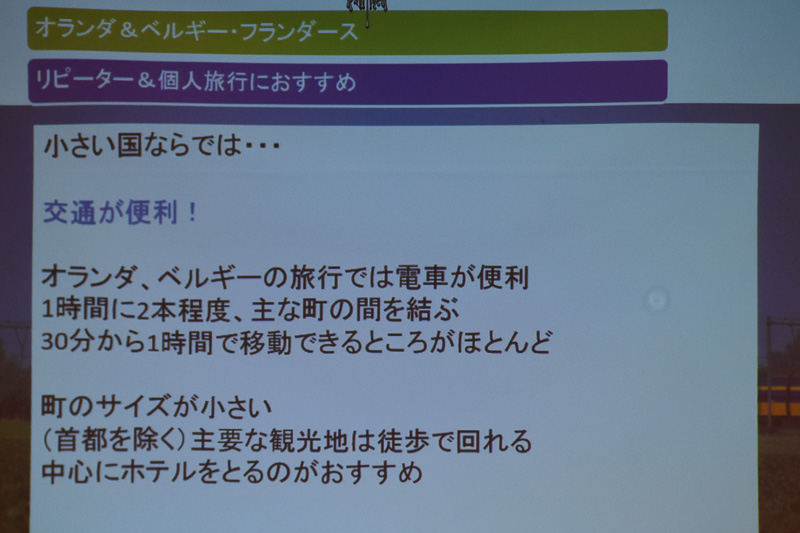 オランダとベルギー・フランダースのまとめ。街が小さいので徒歩で観光できるのが魅力。鉄道網も整備されている