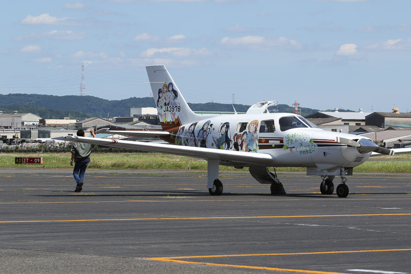 機体を点検し、最後に両手を大きく振ってお別れ