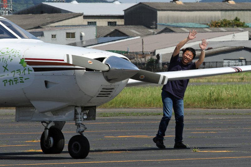 機体を点検し、最後に両手を大きく振ってお別れ