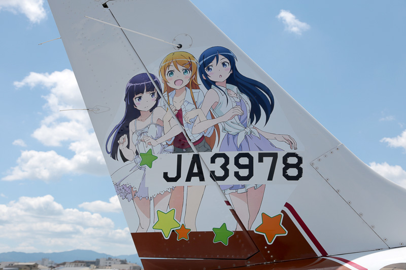 右舷は「俺の妹がこんなに可愛いわけがない。」