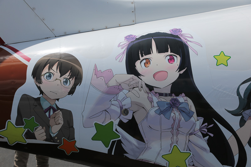 右舷は「俺の妹がこんなに可愛いわけがない。」