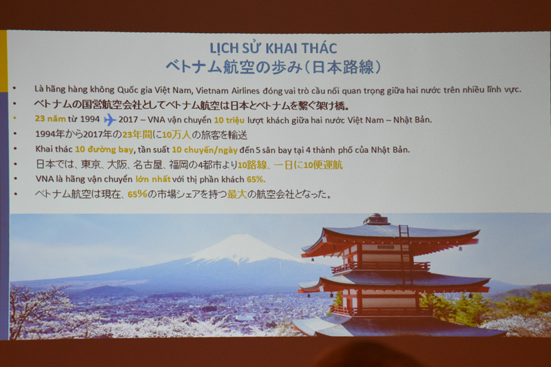 ベトナム航空 プレジデント兼CEO ズン・チー・タイン氏がベトナム航空の歩みや両社の新サービスについて説明