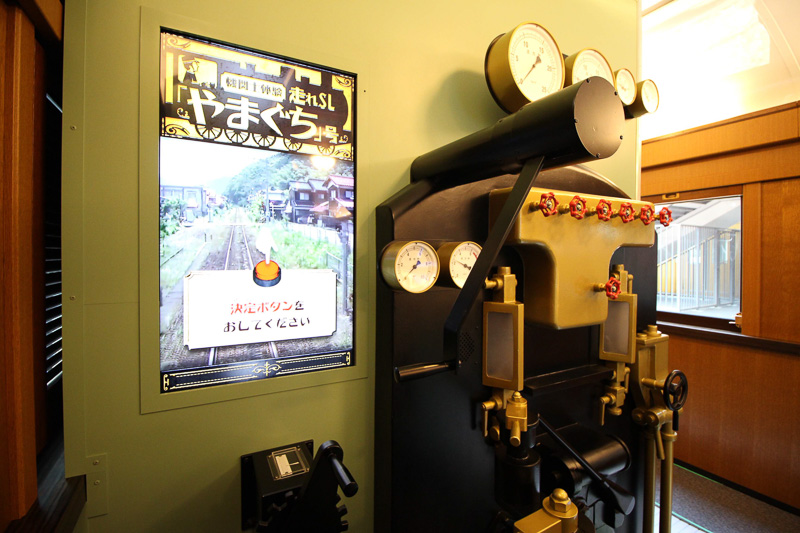 SLの運行が体験できる運行シュミレーター「機関士体験走れSL『やまぐち』号」