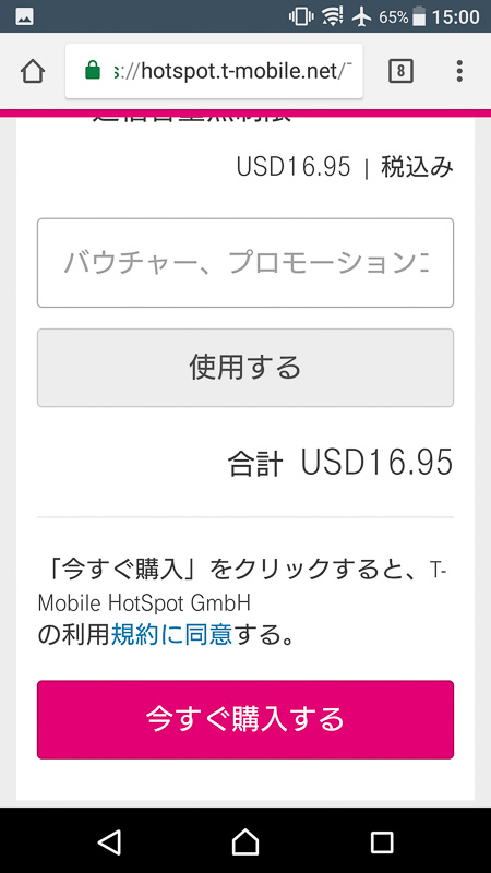 料金はクレジットカードで支払う