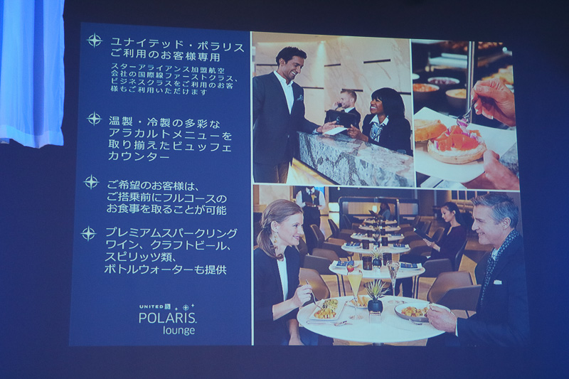 「ユナイテッド・ポラリス」専用ラウンジが2018年までに9カ所の空港で開設される