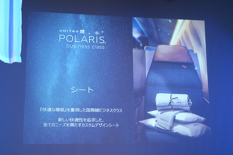 「快適な睡眠」を重視した「ユナイテッド・ポラリス」のシート