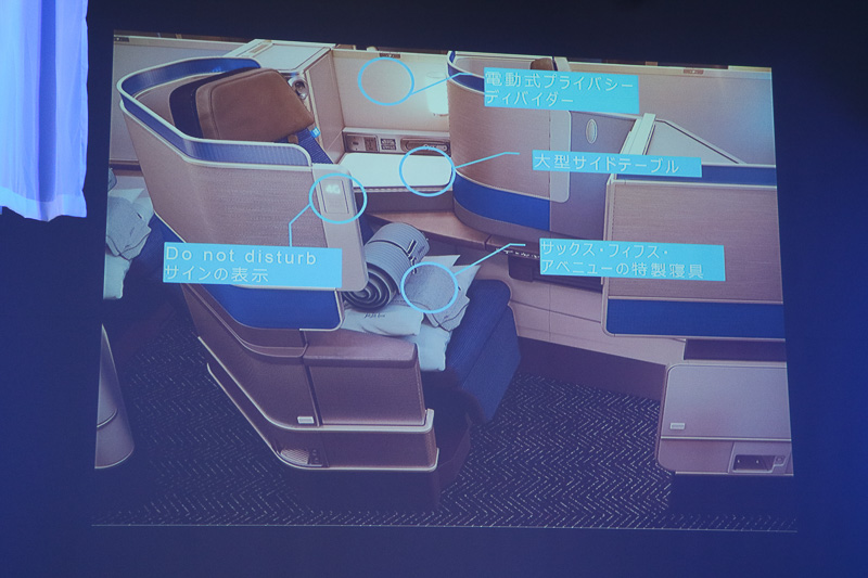 「快適な睡眠」を重視した「ユナイテッド・ポラリス」のシート