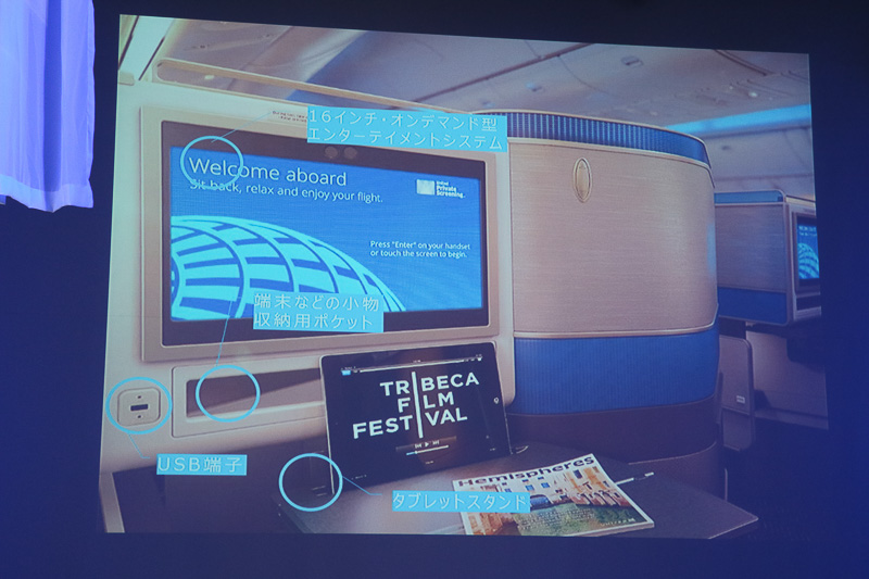 「快適な睡眠」を重視した「ユナイテッド・ポラリス」のシート