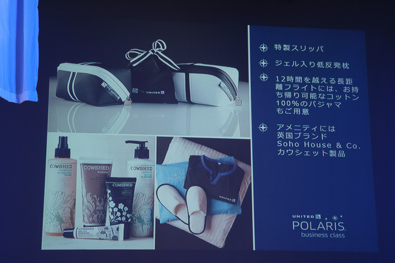 米国の高級デパート「サックス・フィフス・アベニュー」の協力で開発した寝具類、英国の自然派ブランド「ソーホーハウス ＆ Co.」のスパサロン向け「カウシェット」製品によるアメニティキットを用意している