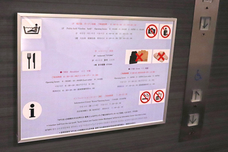 館内表示も、日本語、英語、中国語、韓国語とサインで注意書きが表示されている