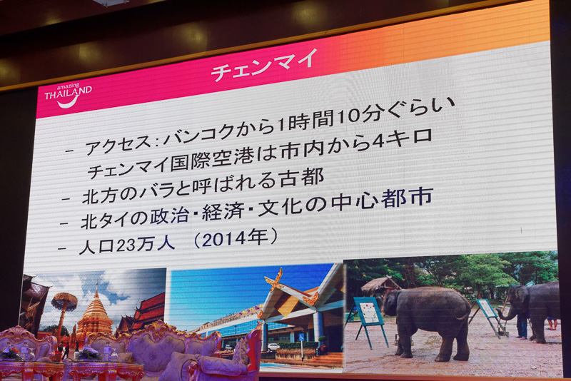 現在は日本からチェンマイへの直行便はないが、首都バンコクからの乗り継ぎで1時間余りで到着する