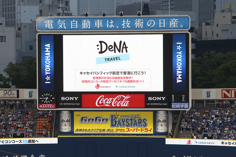 DeNAトラベルによる香港旅行が当たる抽選会の案内