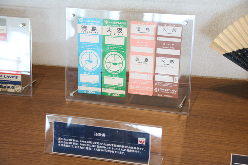 日本国内航空、日本エアシスムの時代の搭乗券