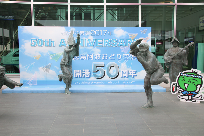 空港を出ると阿波おどりがお出迎え