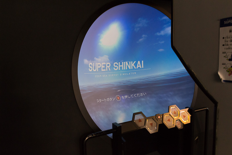 有人潜水調査船「しんかい6500」も展示されており、コクピットを見たり、シミュレータで深海の知られざる世界を覗く楽しみもある