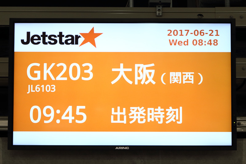 記念フライトとなる初便は9時45分発大阪行きのGK203便