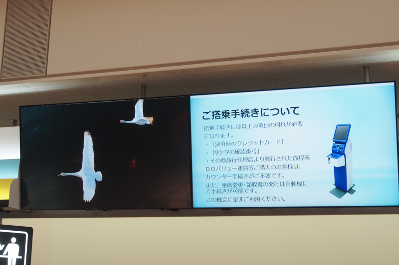 モニターには北海道の映像で構成された映画「生きとし生けるもの」の一部を流している