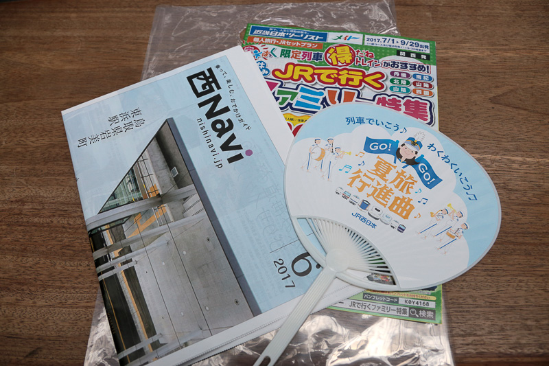 PRグッズが配布された