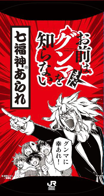 オリジナルパッケージ七福神あられ