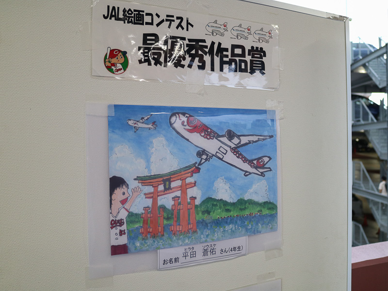 絵画コンテストで最優秀作品賞を受賞した平田蒼佑くんの作品