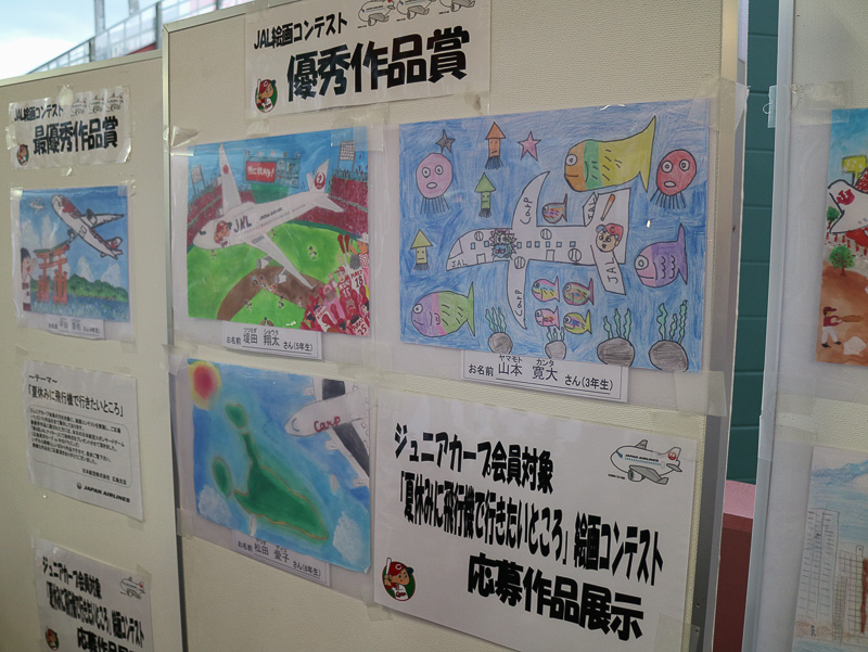 絵画コンテストで優秀賞を受賞した作品