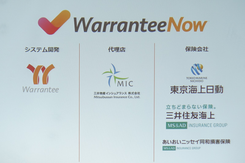 保険の仕組み。Warranteeが契約を行ない、代理店が介在する形で各保険会社が引き受ける