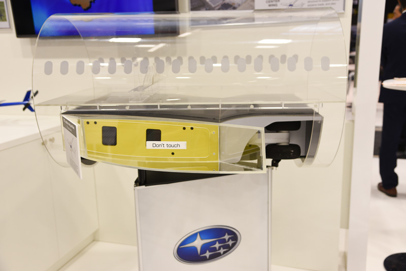 スバルはボーイング 787ファミリーに部品供給する中央翼の模型を展示。アクリル製の胴体とともに展示することで、中央翼の位置を分かりやすく示していた