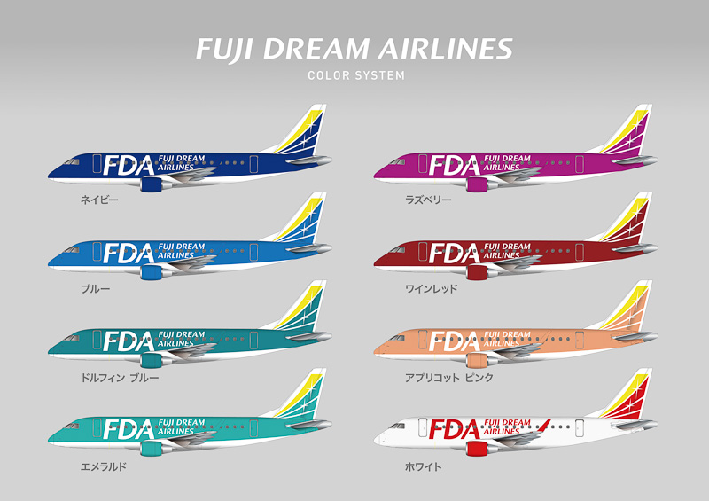 FDA（フジドリームエアラインズ）が公開した12号機の機体カラー候補