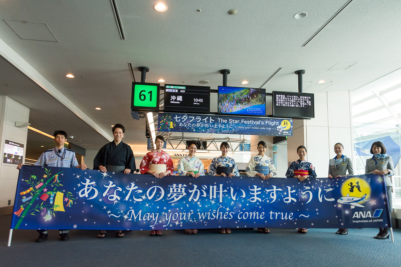 ANAが羽田空港で恒例の七夕イベントを実施。2017年はほぼ満席の那覇行き便で実施した