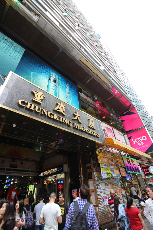 安宿と両替で有名なネイザンロード沿いの「重慶マンション」。なかはインド料理店がたくさん