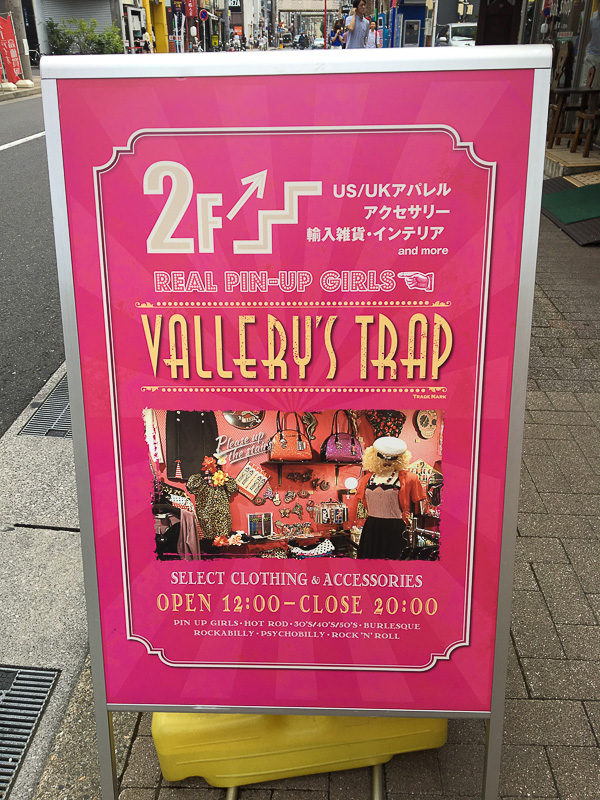 「Vallery's trap」の看板