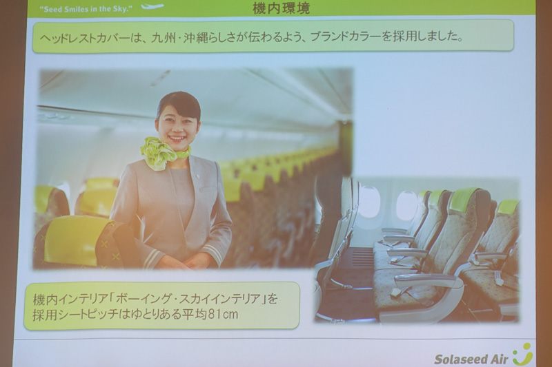 機内環境