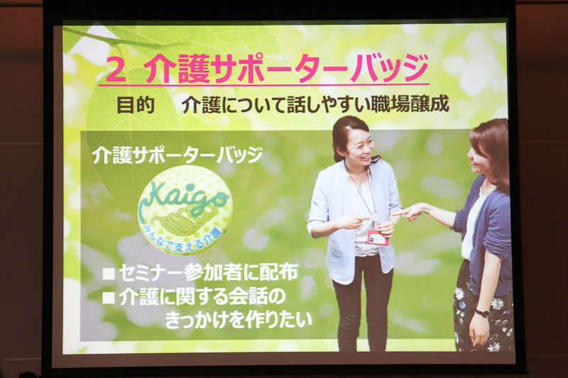 介護サポーターバッジを作成し配布