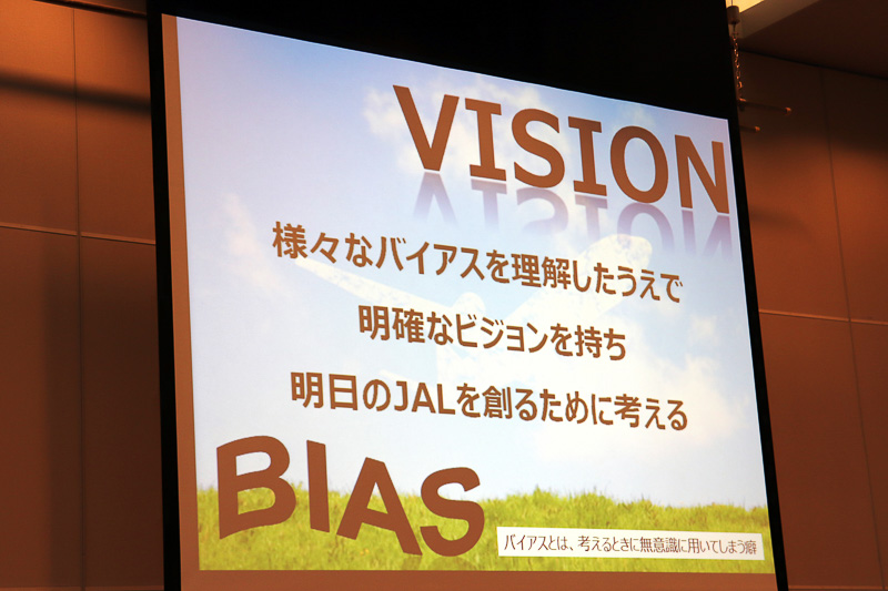 事務局から3チームが取り組んだ「バイアスとビジョン」について解説