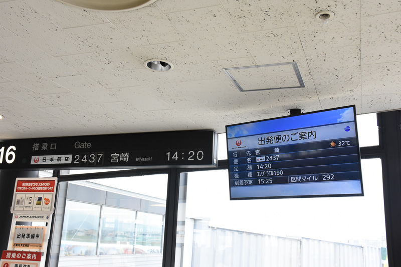 ミニオンジェットの初便は伊丹～宮崎線のJL2437便