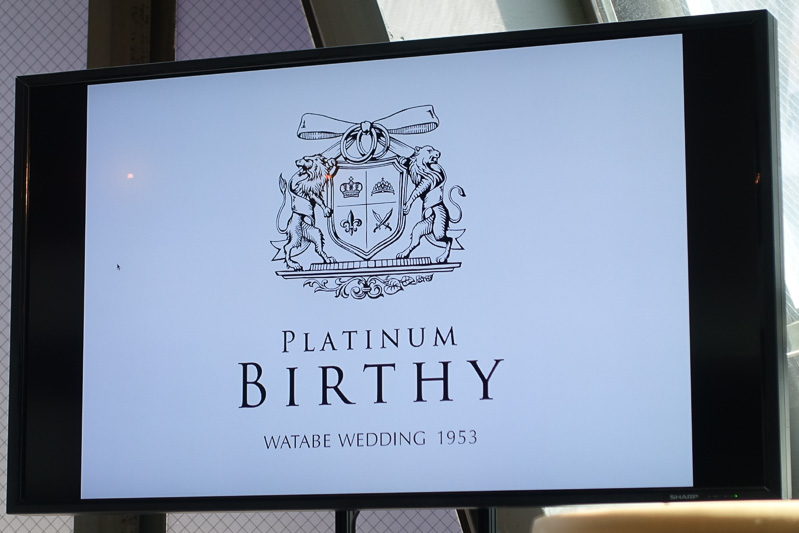 ワタベウェディングが8月1日に発表する新ブランド「プラチナバーシー」